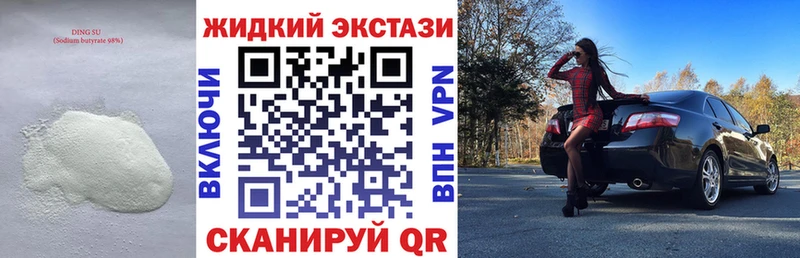 БУТИРАТ BDO  Горнозаводск 