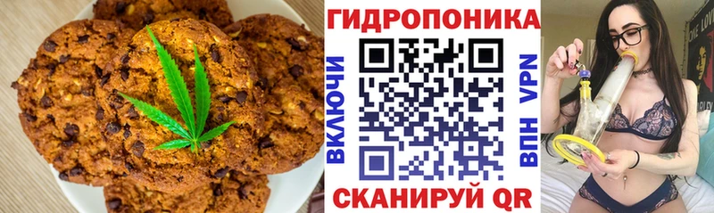 Печенье с ТГК конопля Горнозаводск