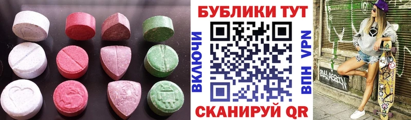 Экстази XTC  Горнозаводск 