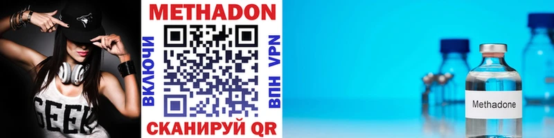 Метадон VHQ  Горнозаводск 